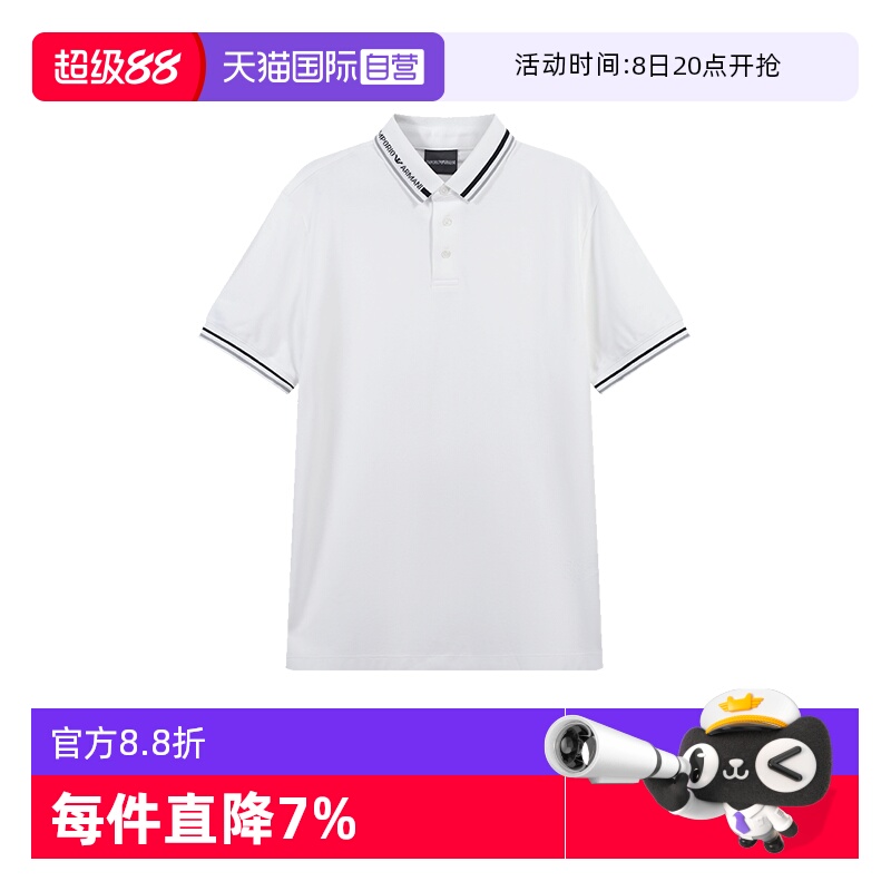 阿玛尼EA休闲商务短袖POLO衫