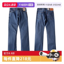 【自营】Levi’s/李维斯517系列微喇牛仔裤休闲百搭长裤男款春秋