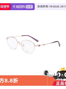 【自营】CHOPARD萧邦女王IMPERIALE光学框眼镜架珠宝优雅VCHL15J