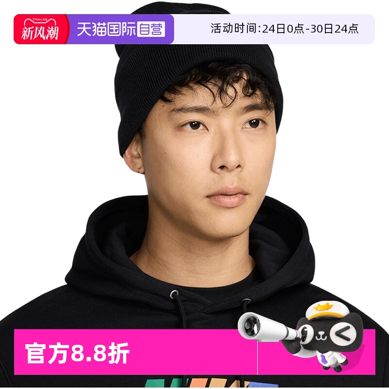 【自营】Nike耐克男女冬新款刺绣运动帽保暖针织毛线帽HF0187-010