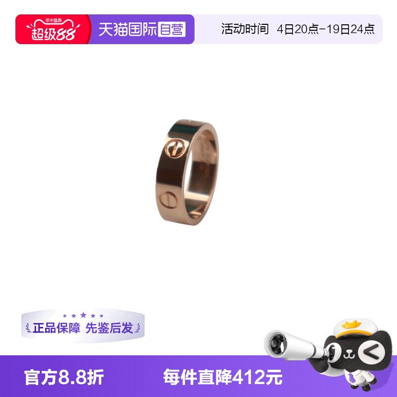 【自营】中古95 新LOVE结婚对戒—54号/窄版 玫瑰金