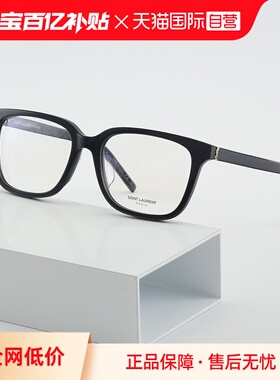 【自营】YSL圣罗兰眼镜框女胶囊系列SL M110/F眼镜架109男M1111/F