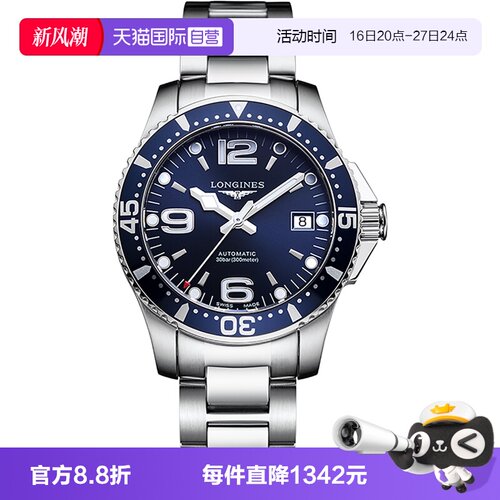 浪琴/Longines商务瑞士自动机械