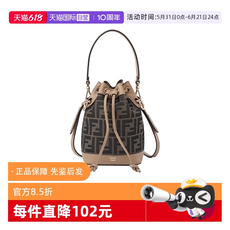 【自营】FENDI/芬迪 女士Mon Tresor迷你FF水桶包单肩斜挎包