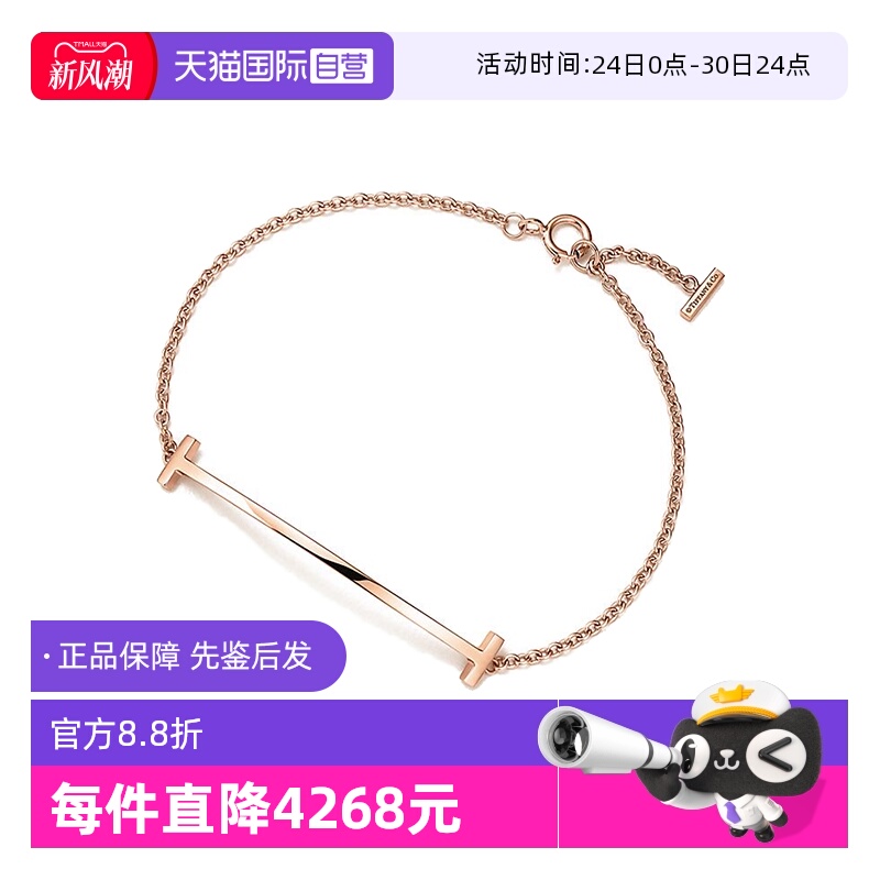【自营】中古99新Tiffany & Co./蒂芙尼 T系列微笑手链中号玫瑰金