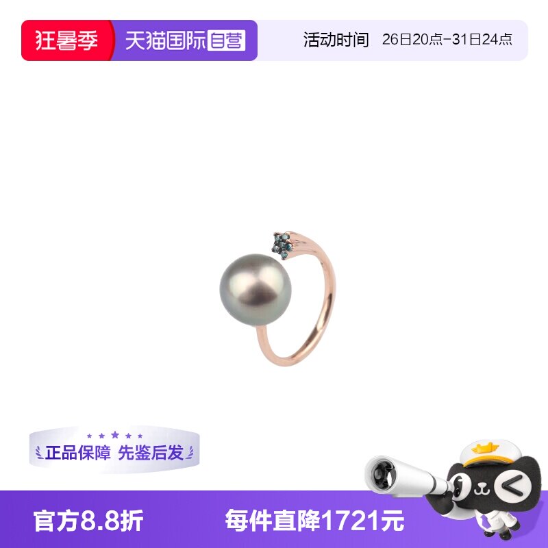 【自营】中古95新黑色南洋珍珠处理钻石戒指52号750配饰玫瑰金