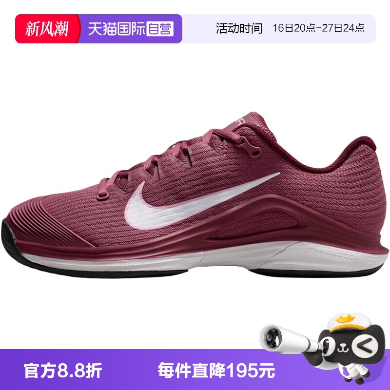 【自营】NIKE耐克ZOOM VAPOR 12 HC女子运动休闲网球鞋FV5554-600