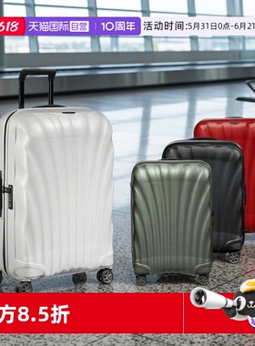 【自营】Samsonite新秀丽贝壳箱男女拉杆箱登机行李箱旅行箱 CS2