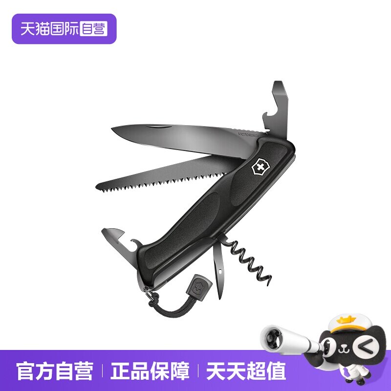 【自营】维氏瑞士军刀新骑士55黑玛瑙开瓶器多功能户外便携折叠刀
