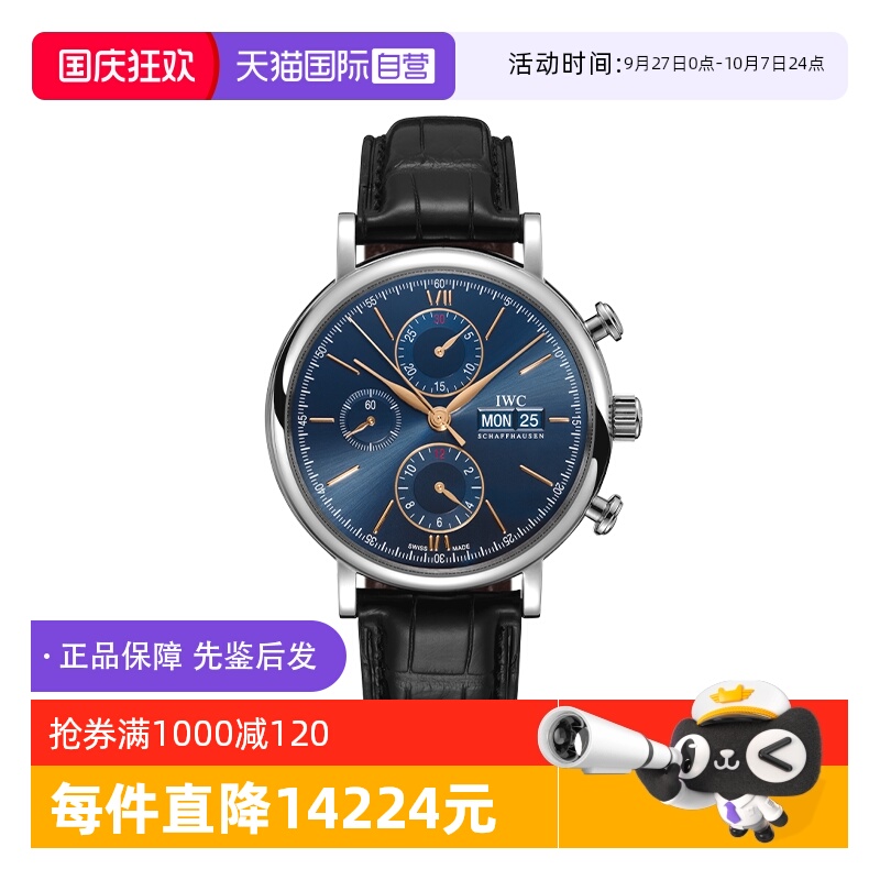 万国/IWC瑞士瑞士自动机械