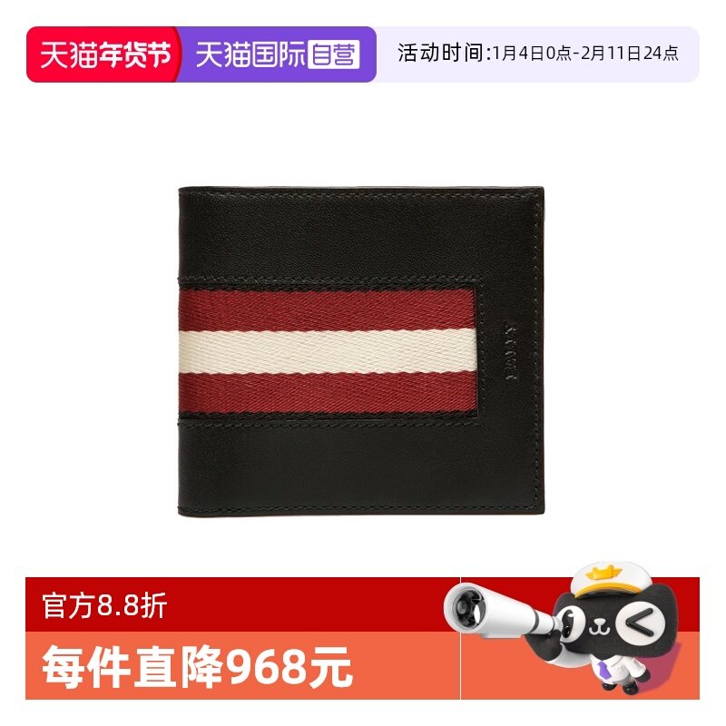 【自营】Bally/巴利时尚经典男士牛皮短款钱包钱夹送礼物6232190