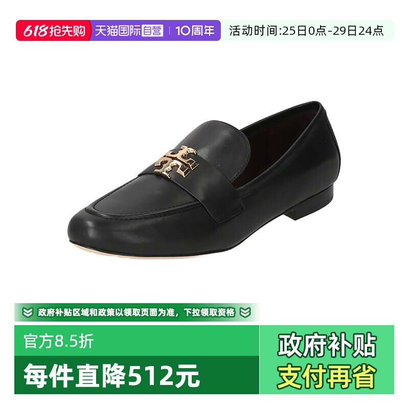 【自营】Tory Burch/汤丽柏琦女士牛皮革乐福鞋皮鞋单鞋 158204