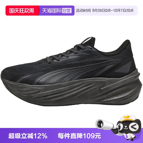 【自营】PUMA彪马Maxima Pro男女运动休闲鞋运动鞋31331302