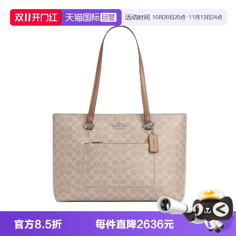 【自营】COACH/蔻驰印花托特包购物手提单肩通勤出行包大号奶茶色