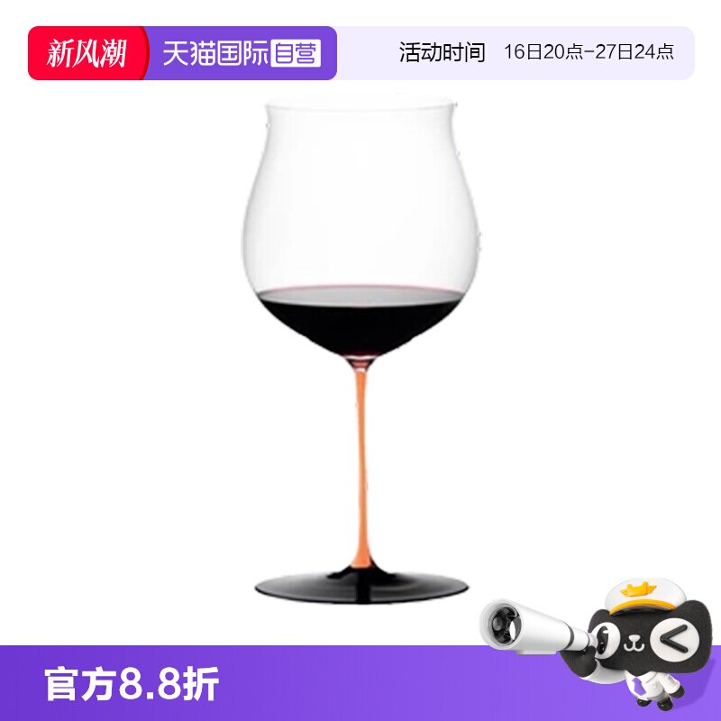 【自营】Riedel醴铎水晶玻璃高档红酒杯奢华高脚葡萄酒杯精致礼盒