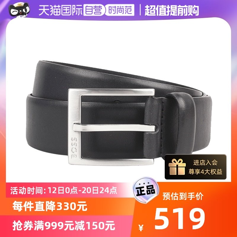 【自营】HUGO BOSS雨果博斯男士35mm宽商务皮带银色针扣牛皮腰带