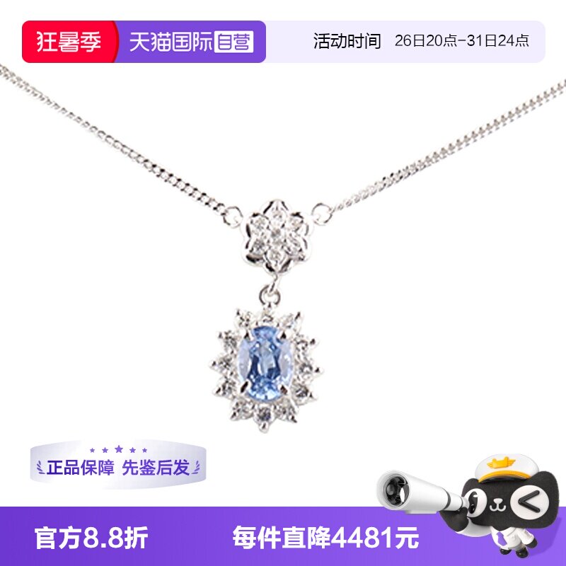 【自营】中古95新进口椭圆形切工蓝宝石钻石铂金850项链37-41cm