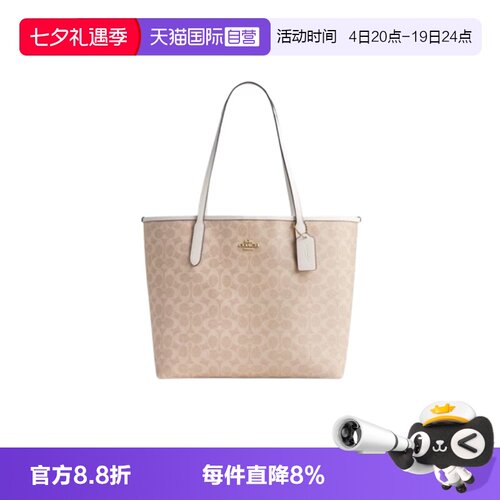 【自营】COACH/蔻驰 女士City33通勤大号老花单肩手提托特包CV976