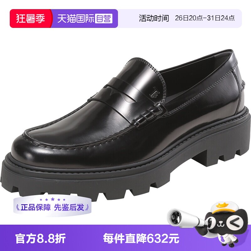【自营】TOD&rsquo;S/托德斯男士莫卡辛鞋乐福鞋皮鞋 XXM08J00640AKT