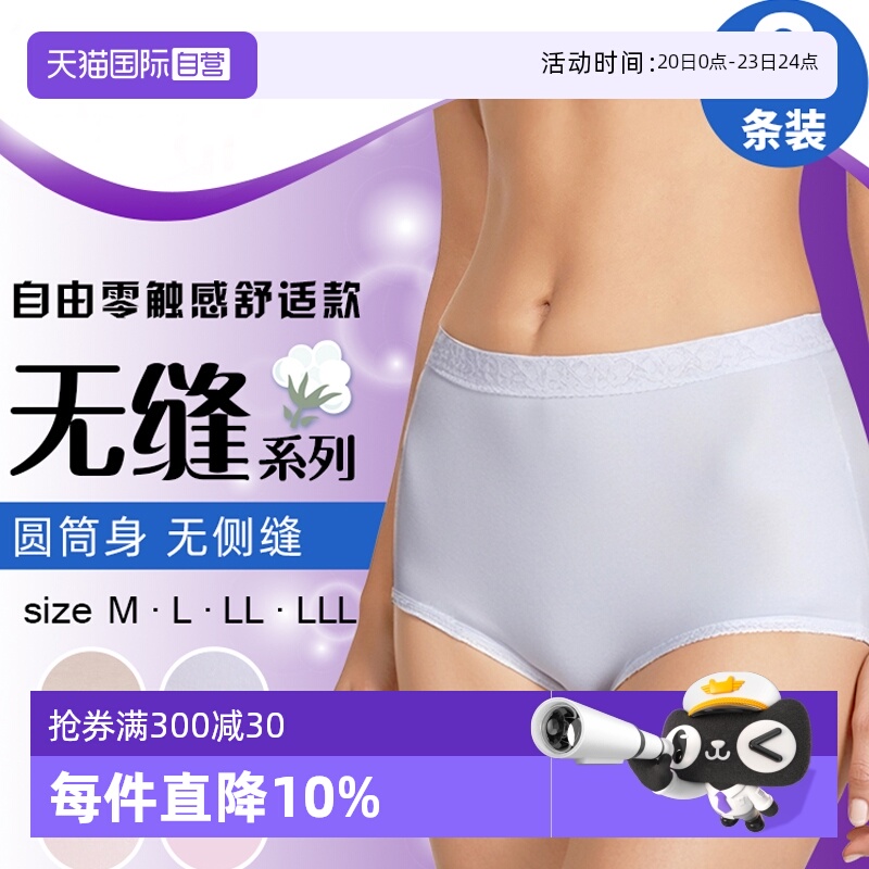 ATSUGI/厚木内裤无缝棉质高腰