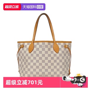 路易威登单肩包Neverfull29配子袋白棋格PVC 中古9新LV 自营