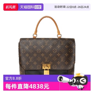 路易威登老花帆布MARIGNAN系列女士两用包 中古95新LV 自营