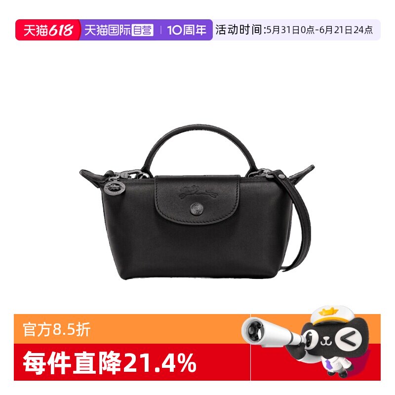 【自营】LONGCHAMP/珑骧女款牛皮革单肩斜挎手提包通勤迷你饺子包