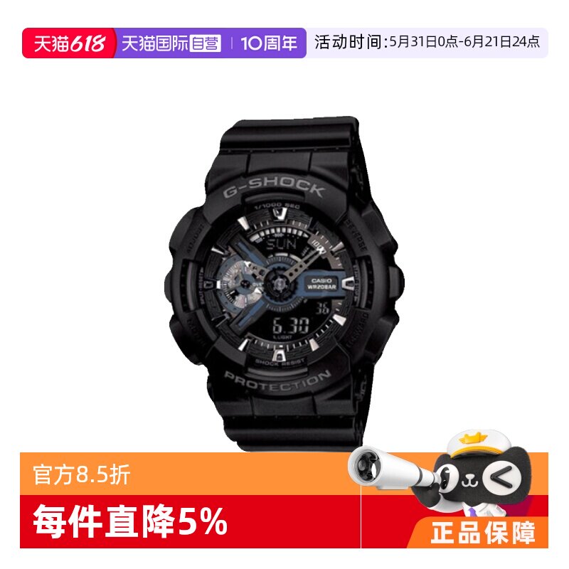 【自营】礼盒Casio卡西欧G-SHOCK黑武士运动时尚潮流手表GA-110