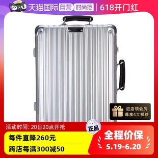 Rimowa 日默瓦CLASSIC系列21寸铝镁合金拉杆登机箱973.52 自营