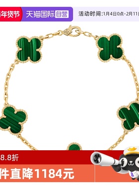 【自营】中古99新梵克雅宝Alhambra系列四叶草五花绿色孔雀石手链