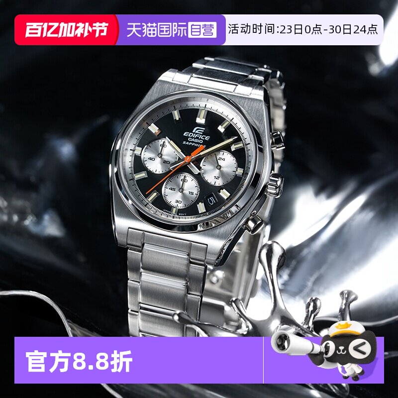 【自营】卡西欧EDIFICE商务简约休闲时尚大气手表石英男 EFB-730D