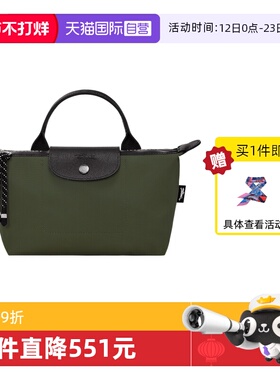 【自营】LONGCHAMP/珑骧LE PLIAGE ENERGY 小袋手提包30030HSR
