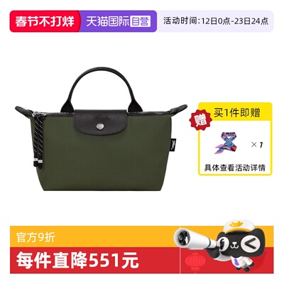 【自营】LONGCHAMP/珑骧LE PLIAGE ENERGY 小袋手提包30030HSR