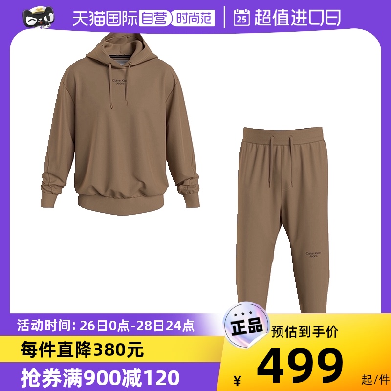 【自营】CALVIN KLEIN/凯文克莱男士纯棉连帽卫衣+裤子休闲套装
