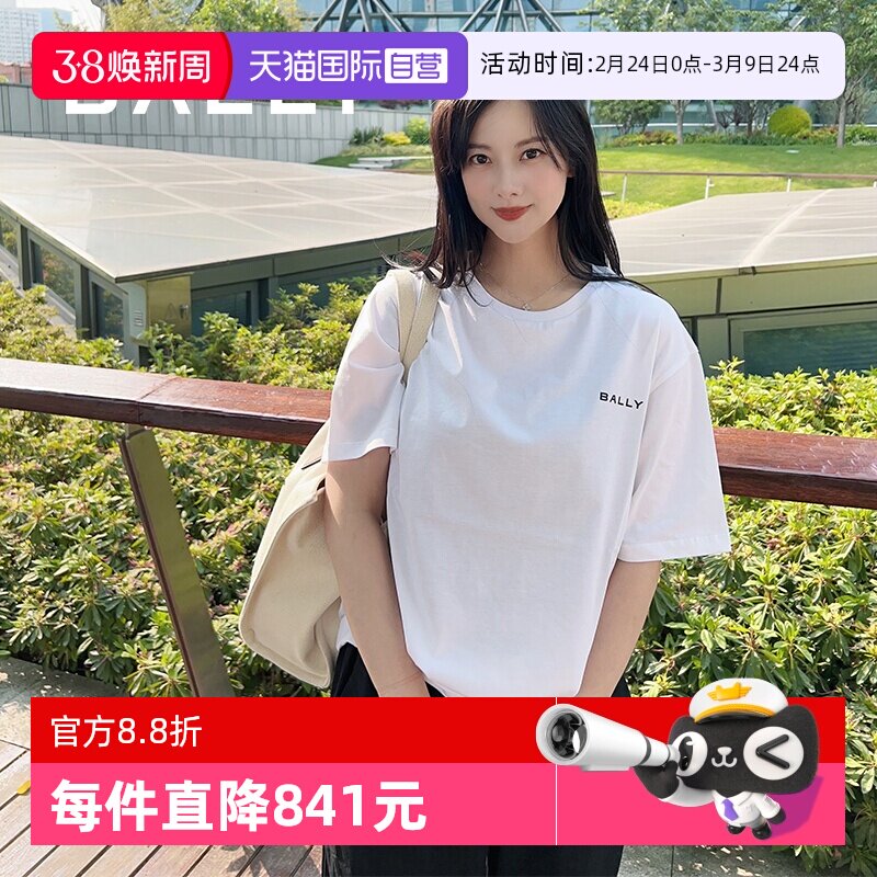 【自营】Bally/巴利春夏时尚男女经典情侣圆领休闲百搭短袖T恤衫