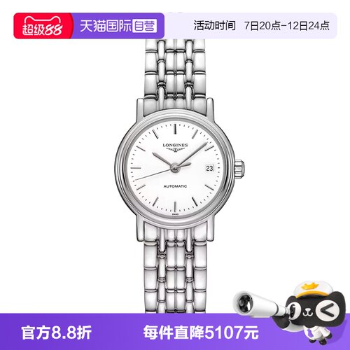 浪琴时尚钢带皮带自动机械女表