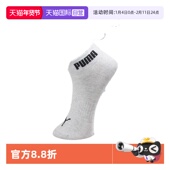自营 PUMA彪马袜子男女简约纯色百搭舒适透气耐磨短袜1双装