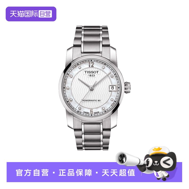 天梭瑞士自动机械机芯女士腕表