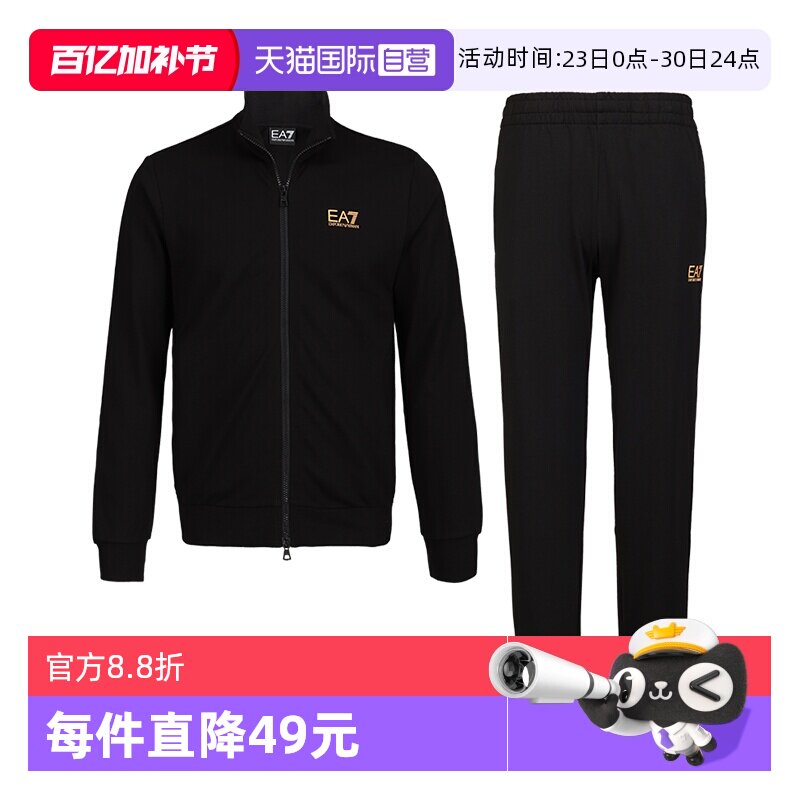 【自营】ARMANI/阿玛尼男士新款运动套装EA7休闲舒适套装长袖外套