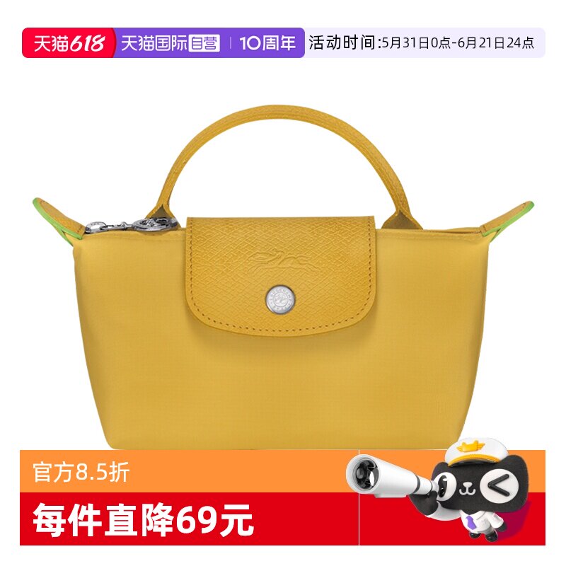 【自营】LONGCHAMP珑骧迷你手提包饺子包情人节34175919