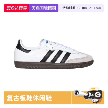 【自营】adidas阿迪达斯德训鞋SAMBA OG复古板鞋男女休闲鞋B75806