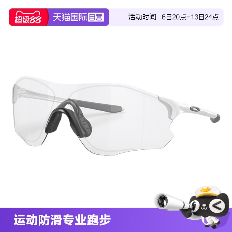 【自营】Oakley欧克利运动防滑眼镜专业跑步眼镜篮球护目镜9313