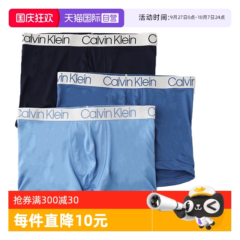 CalvinKlein透气四角裤