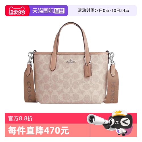 【自营】COACH/蔻驰女士CITY小号托特包单肩斜挎手提包CW032