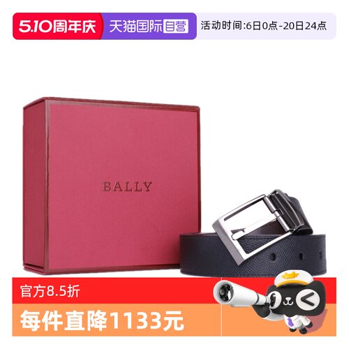 BALLY/巴利经典方扣真皮牛皮腰带