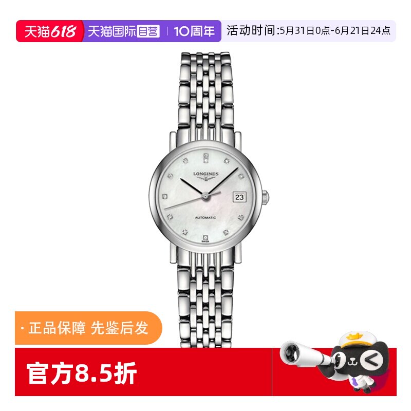 【自营】中古99新Longines浪琴博雅镶钻全自动机械手表女节日礼物