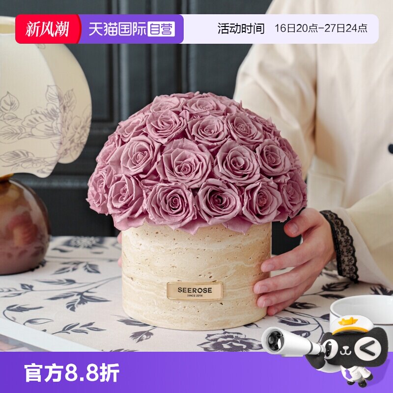 SEEROSE黄洞石永生花家居摆件