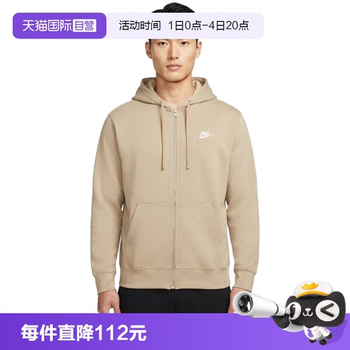 【自营】NIKE耐克男子夹克外套FN3885-297卫衣