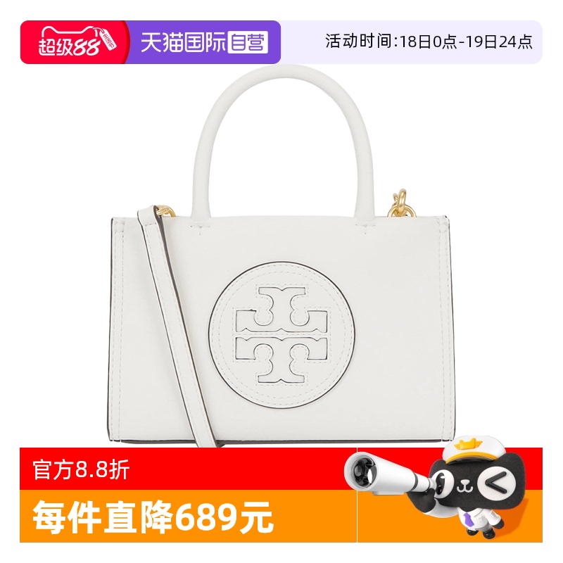 ToryBurch迷你托特包