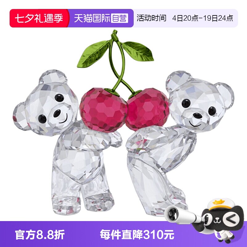 【自营】施华洛世奇SWAROVSKI樱桃小熊 永不分开摆件女友新年礼物